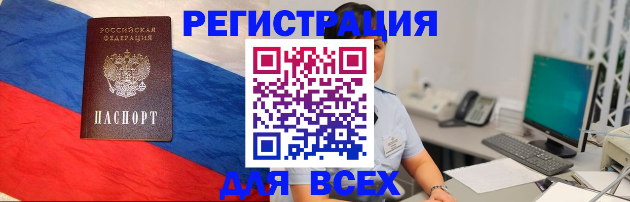 временная регистрация 2025 в Краснозаводске