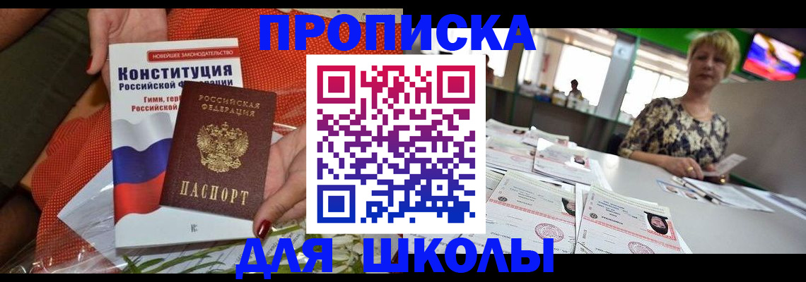 временная регистрация адрес в Краснозаводске
