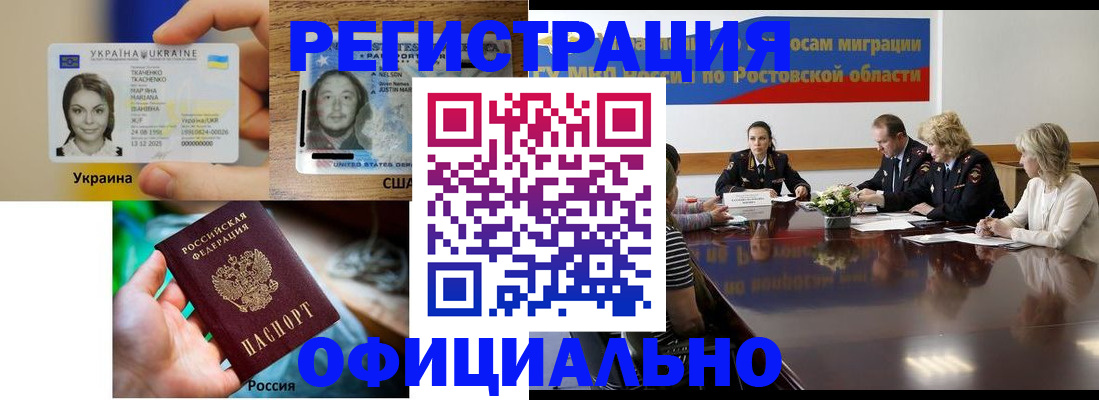 прописка иностранных граждан в Краснозаводске